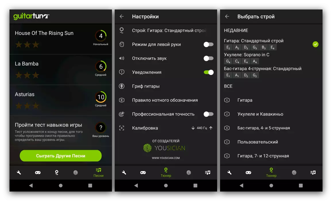 Android గిటార్ ట్యూనాలో గిటార్ను ఏర్పాటు చేయడానికి అదనపు ఫీచర్లు