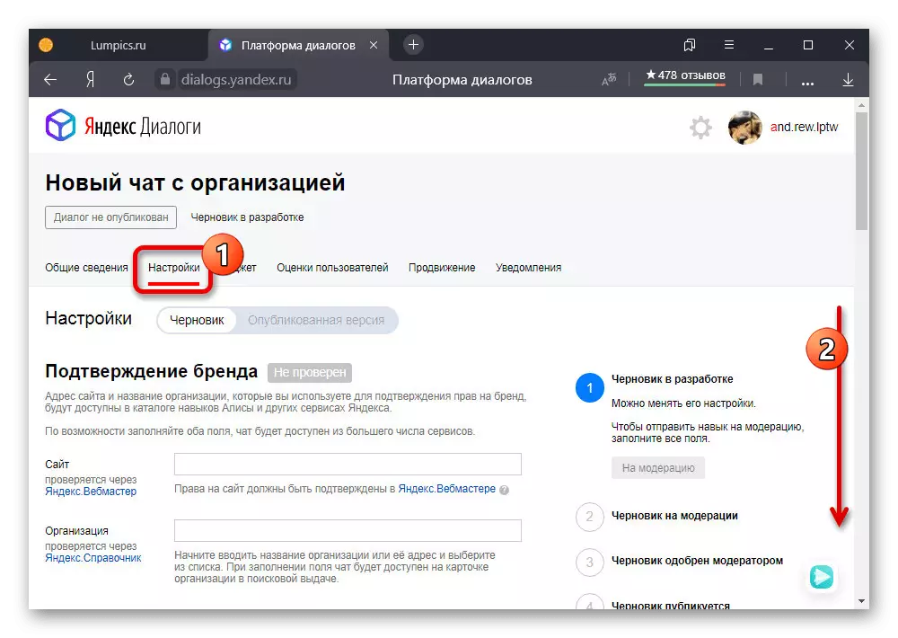 Yandex.Dialogging இல் அரட்டை அமைப்புகளுக்கு செல்லுங்கள்