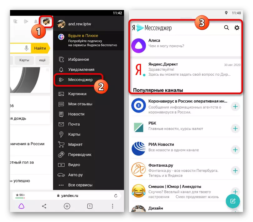 Yandex Messenger యొక్క మొబైల్ సంస్కరణలో ఒక సంభాషణను ఎంచుకోవడం