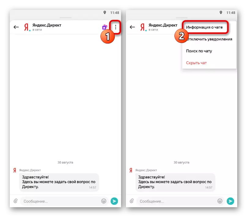 Yandex Messengerning mobil versiyasida chat ma'lumotlariga o'tish