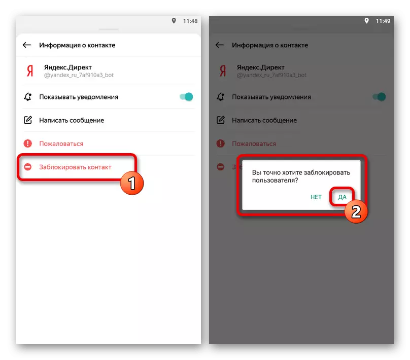 Yandex Messenger యొక్క మొబైల్ సంస్కరణలో ఒక వినియోగదారుని లాక్ చేయడం