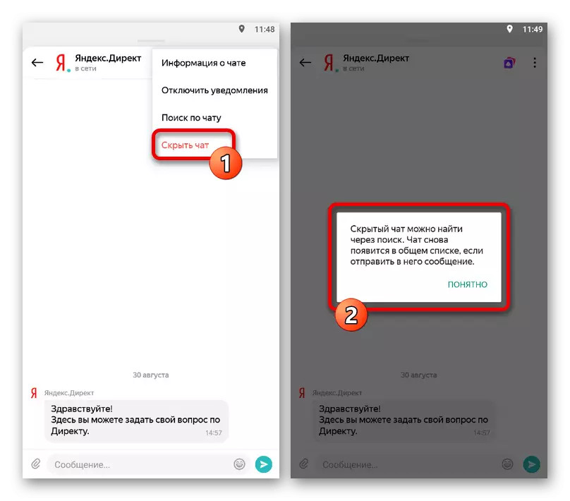 Mobil Yandex Messenger-da chatni yashirish misoli