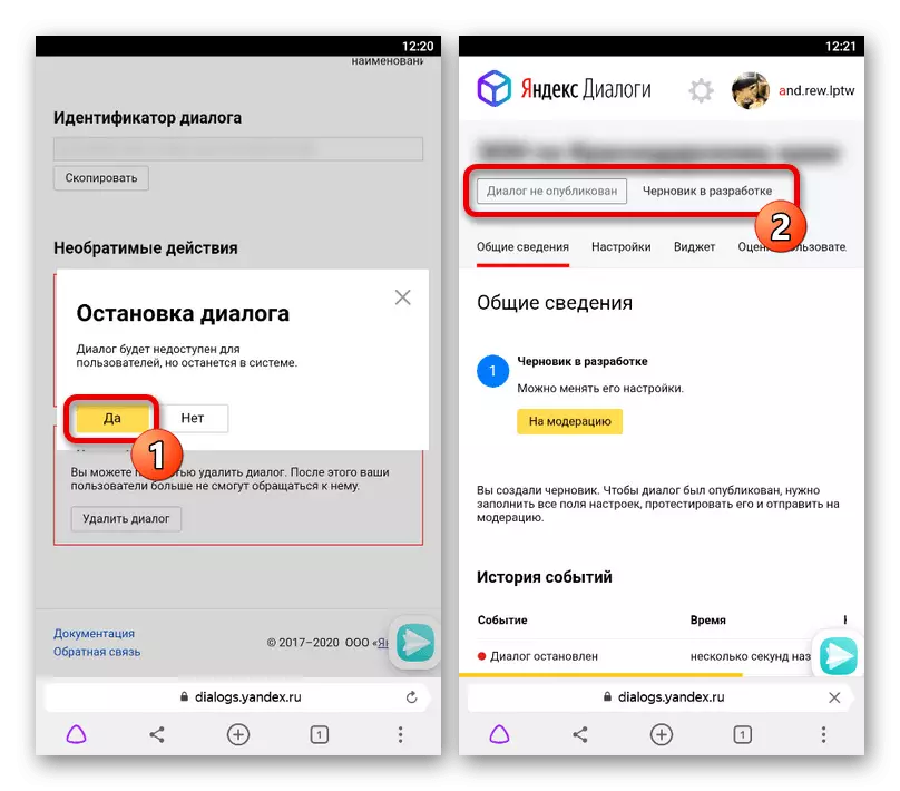 మొబైల్ వెబ్సైట్ Yandex.dialogov న చాట్