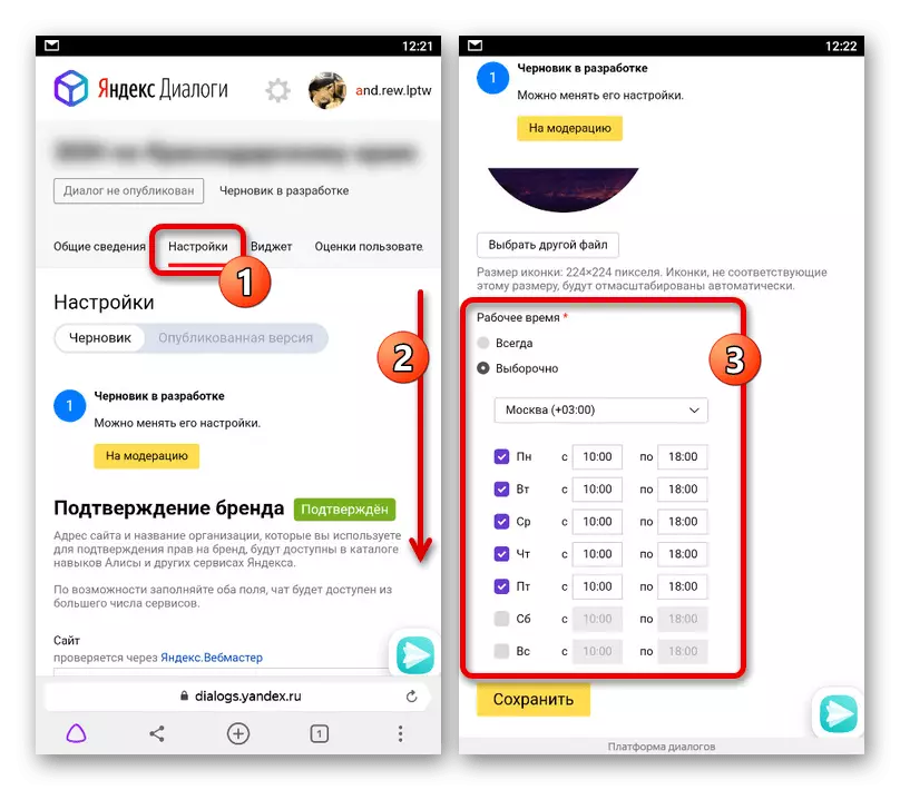 Yandex.Diagals-ın mobil veb saytında vaxt parametrlərinə keçin