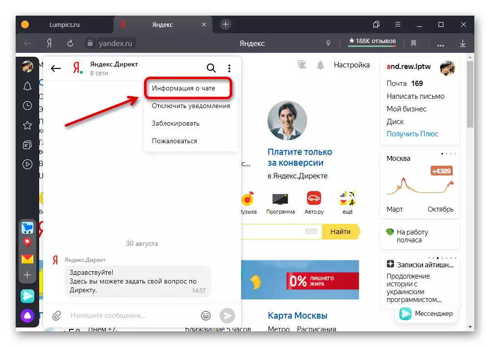 Paglipat sa mga setting ng dialogue sa Yandex Messenger sa PC