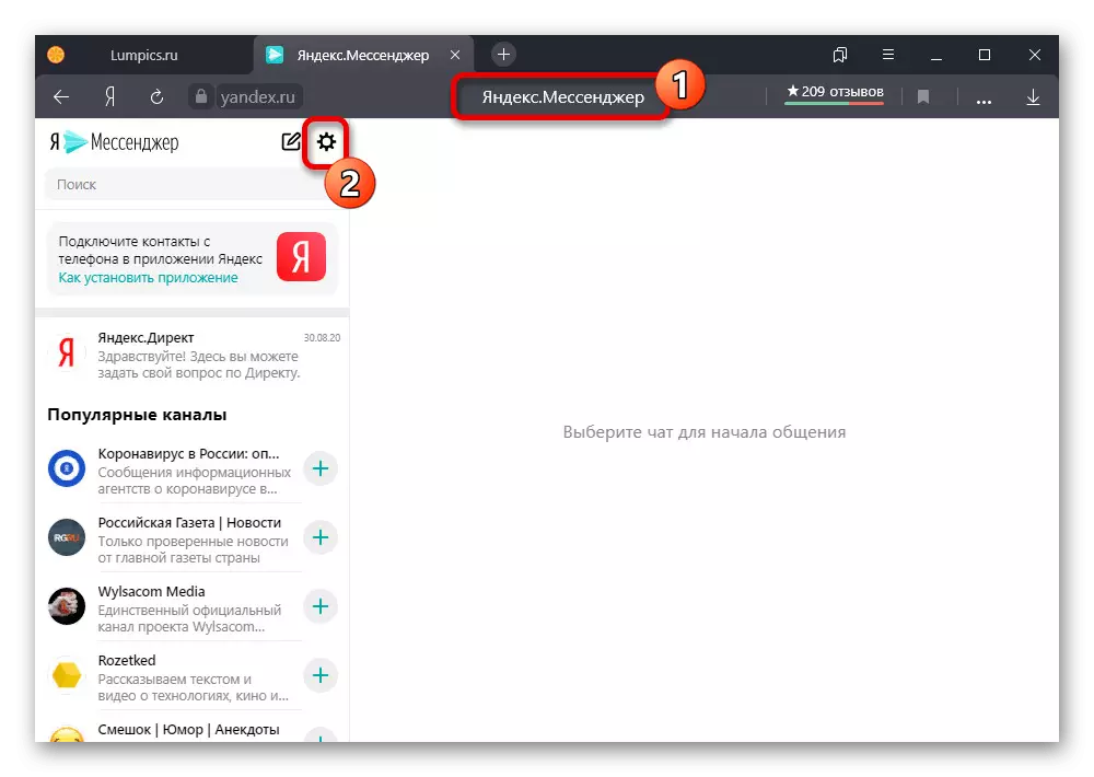 PC లో Yandex Messenger లో సెట్టింగులు పరివర్తనం