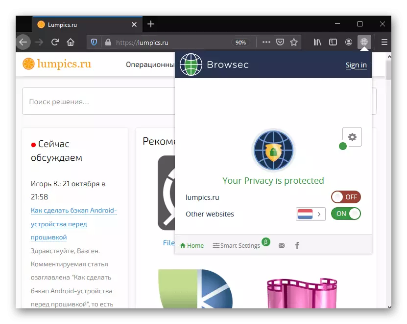 Кнопка швидкого зміни розумної настройки сайту в меню розширення Browsec для Mozilla Firefox