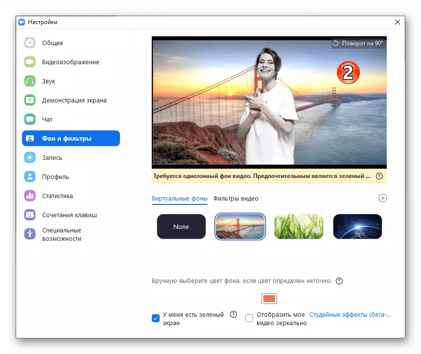 Zum untuk Windows Latar Belakang untuk video diaktifkan