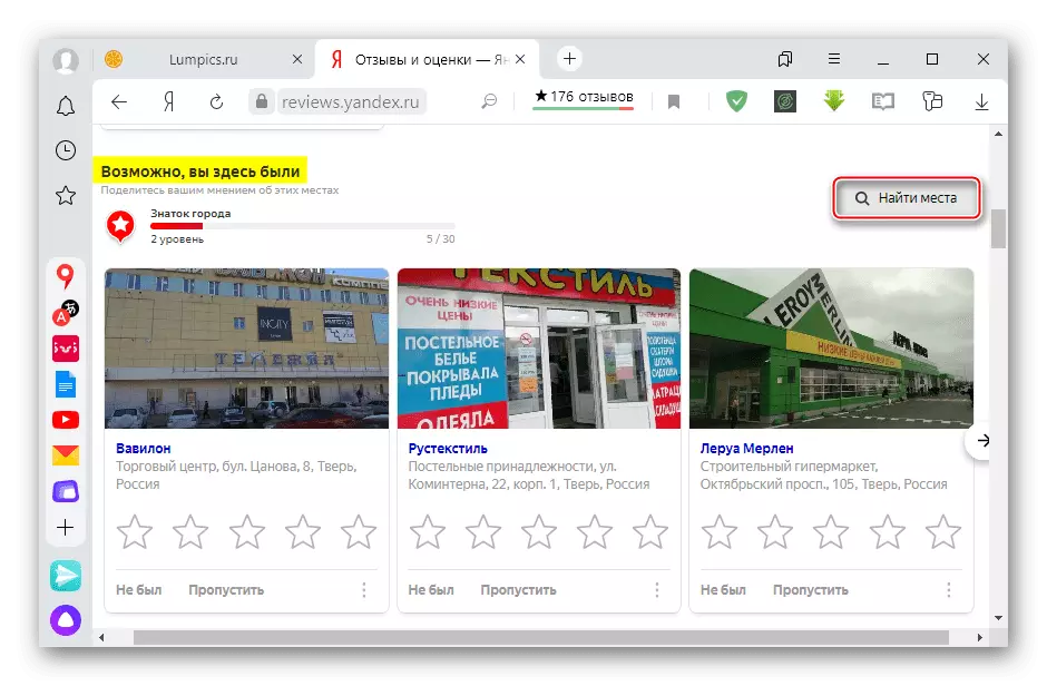 Yandex പാസ്പോർട്ടിൽ ഒരു സ്ഥലം ചേർക്കുന്നു