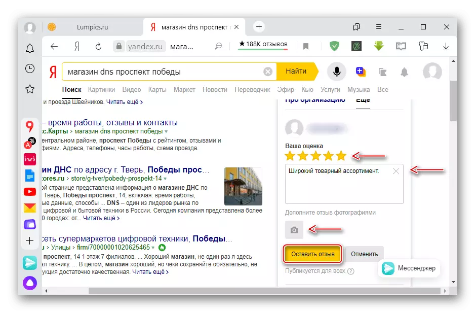 Adăugarea feedback-ului despre organizație prin căutarea lui Yandex
