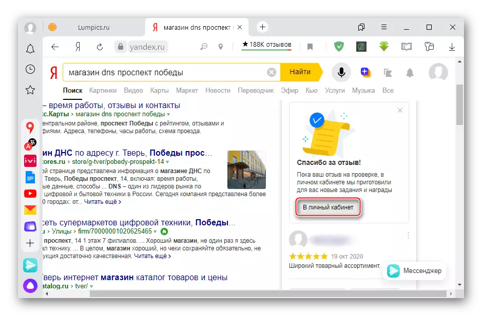 Truy cập vào phản hồi trong tài khoản cá nhân Yandex