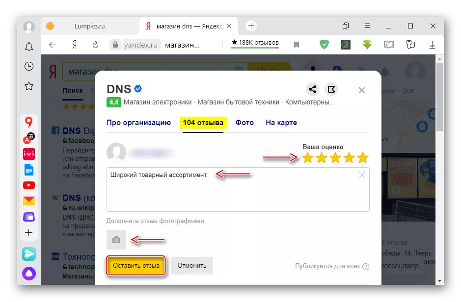 L'addició d'una revisió a través de targeta d'una organització de Yandex