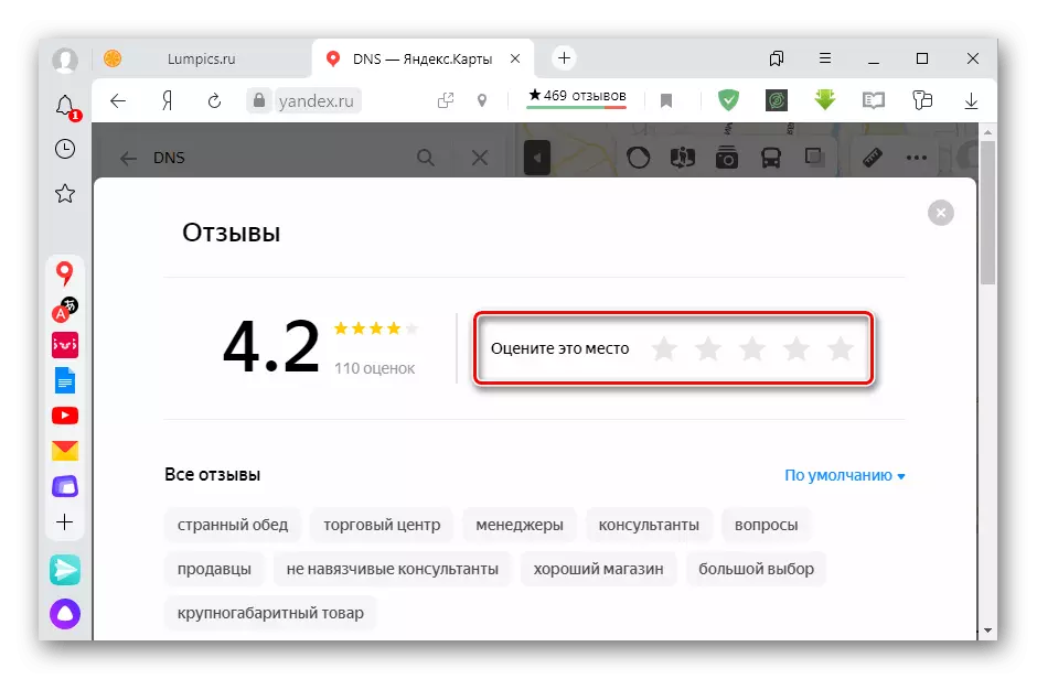Pozostawienie przeglądu usługi karty Yandex