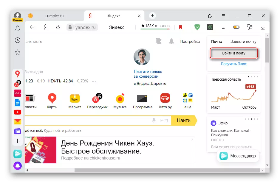 Magtiging in Yandex