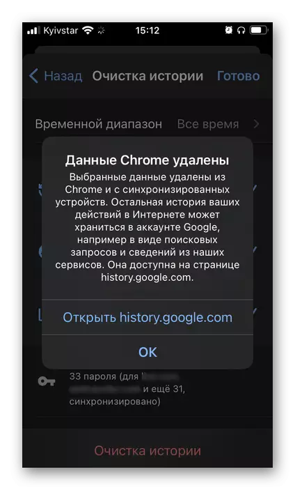 Rezultat zgodovine čiščenja v nastavitvah brskalnika Google Chrome na telefonu iPhone in Android