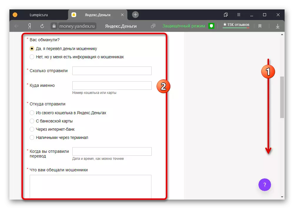 Yandex.money का समर्थन करने के लिए अपील बनाते समय अतिरिक्त जानकारी निर्दिष्ट करना