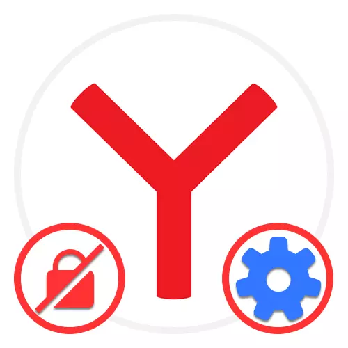 Yandex瀏覽器“無法安裝安全連接”