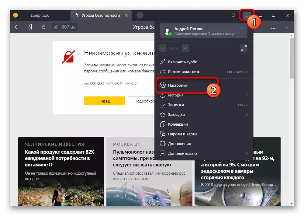 Yandex.brow तुलमा प्रणाली सेटिंग्स मा जानुहोस्