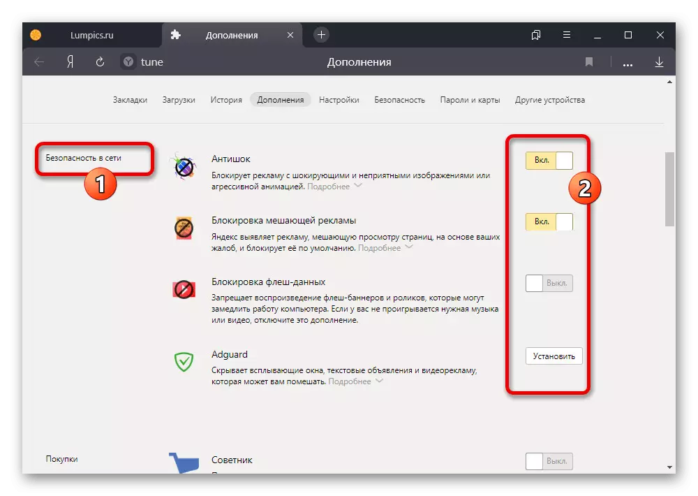 Naghimo og kakulangan extensions sa Yandex.Browser