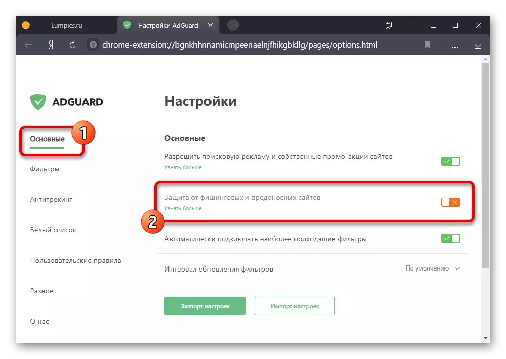 Isang halimbawa ng mga setting ng isa sa mga extension sa Yandex.Browser