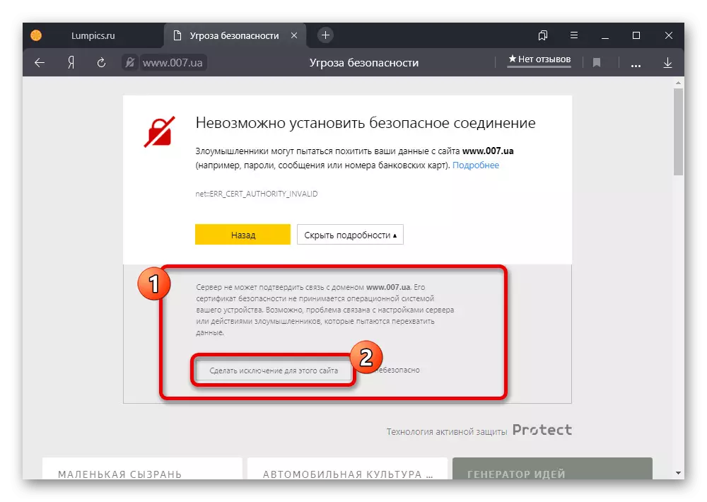 Odprtje nedostopnega spletnega mesta v Yandex.Browser
