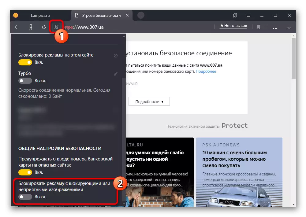 Wyłącz blokadę reklamową w Yandex.browser
