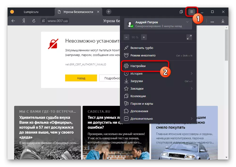 Yandex.Browser میں ترتیبات پر جائیں