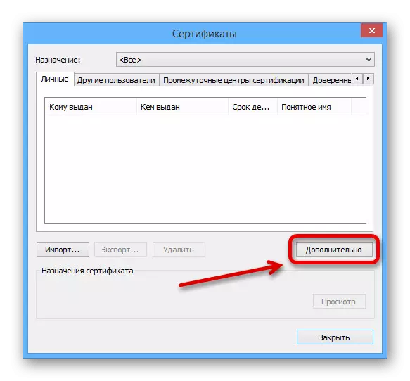 Transició a addicionals Configuració de l'certificat en Yandex.Browser
