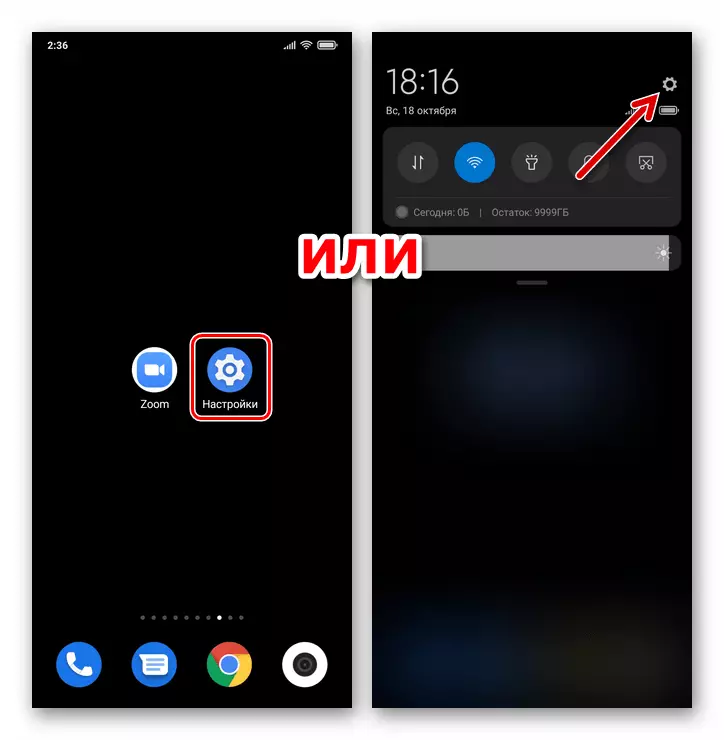 Xiaomi MIUI перехід в Налаштування ОС для доступу до клонування додатків на смартфоні