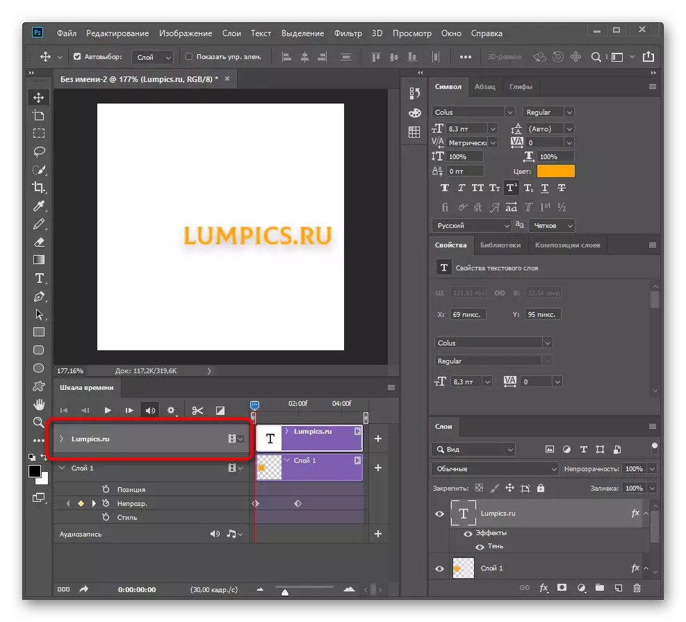 Seleccione a segunda capa para crear animación en Adobe Photoshop