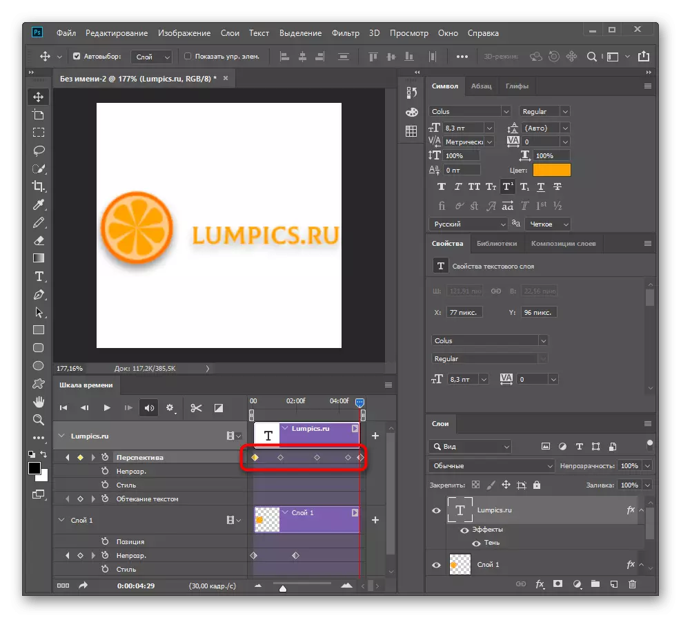 Crear altres punts clau en el moviment animat a Adobe Photoshop