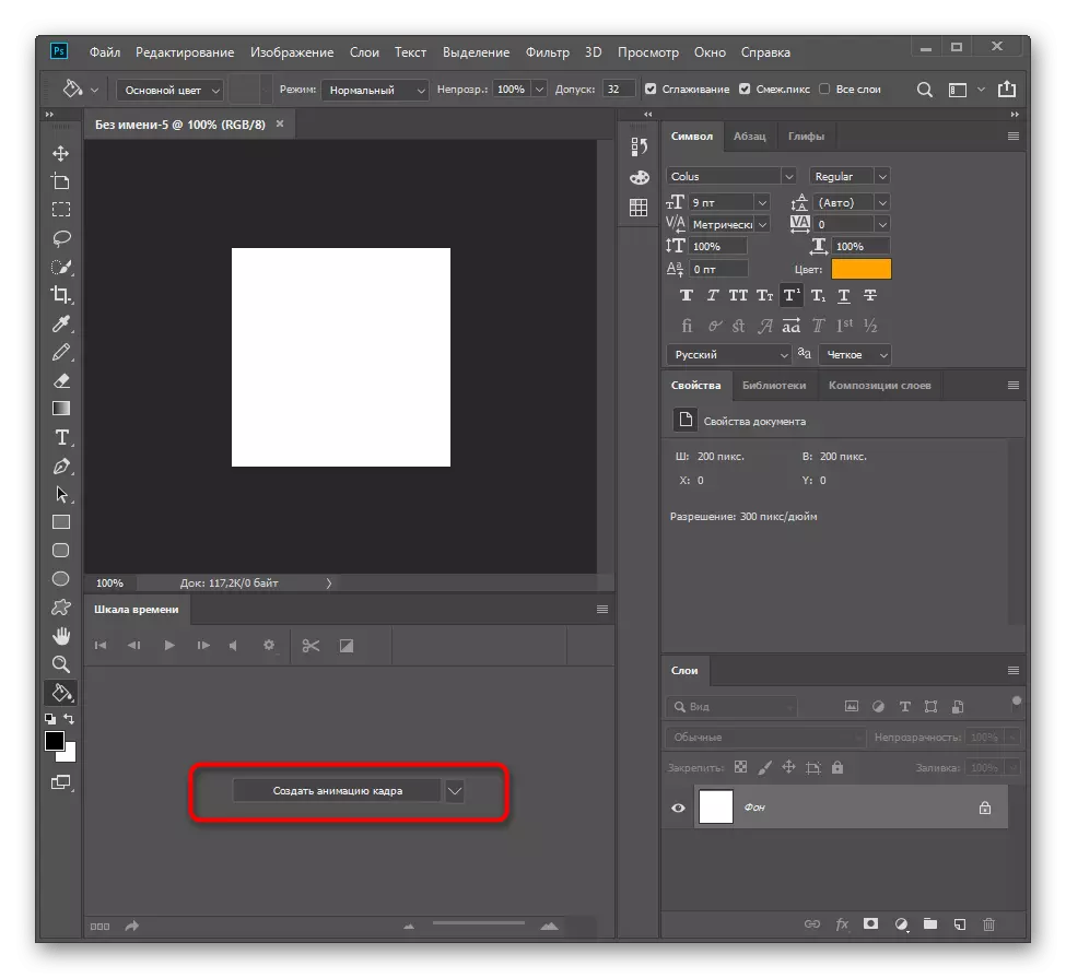 Selecteer de tweede animatie-creatie-modus in Adobe Photoshop