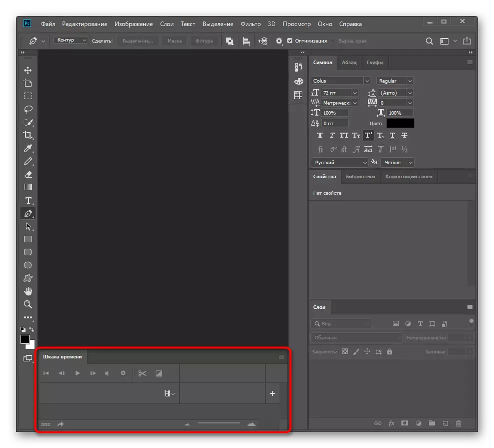 Inclusion d'échelle de temps réussie pour la création d'animation dans Adobe Photoshop