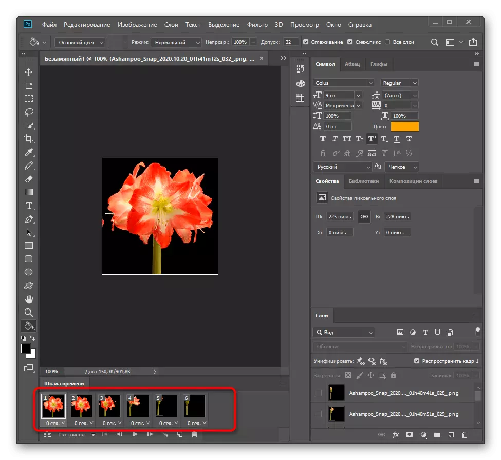 l'addició d'imatges reeixides com marcs per a l'animació en Adobe Photoshop