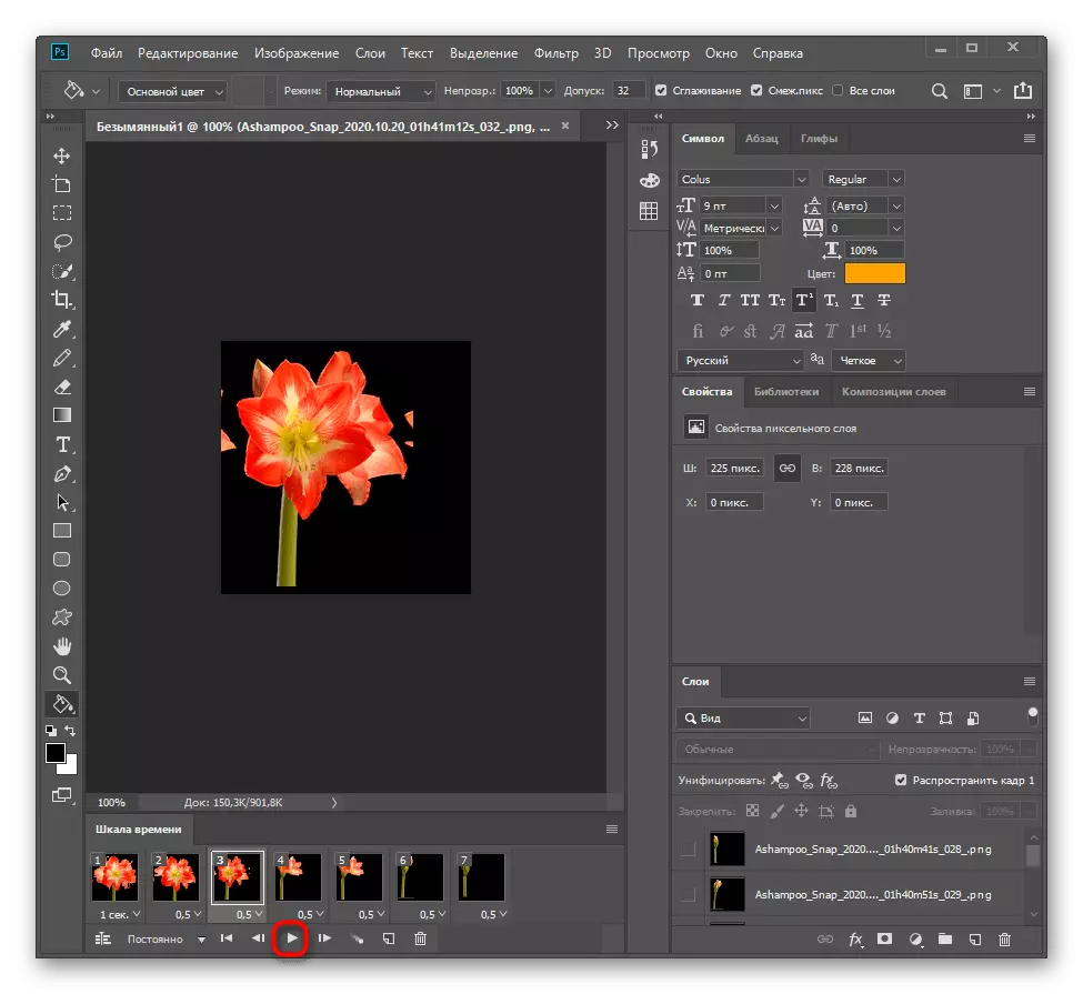 Creación de animación exitosa en Adobe Photoshop de marcos individuais