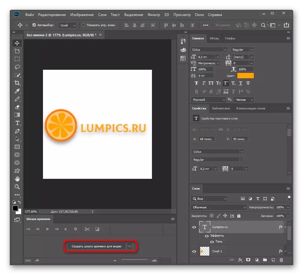 Adobe Photoshop Graphic Editorで新しいアニメーショントラックを作成する