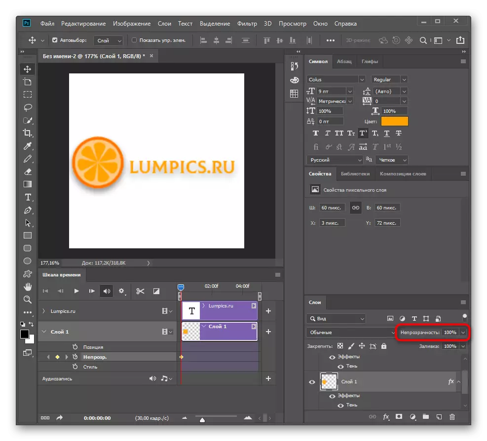 Altere a opacidade do objeto ao trabalhar com animação no Adobe Photoshop