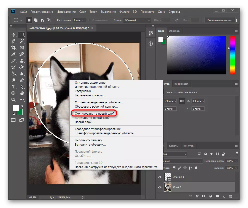 Копіювання виділеного кола на новий шар замість вирізання в Adobe Photoshop