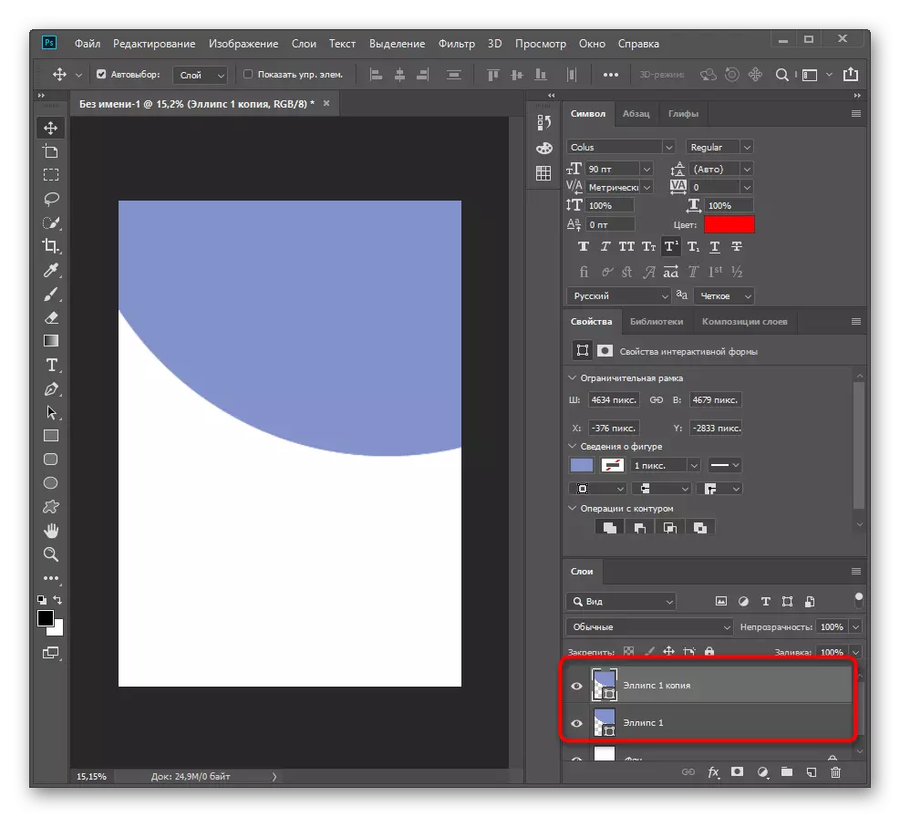Duke krijuar një formë të dyfishtë të shtresës për një gradient kur punon me një poster në Adobe Photoshop