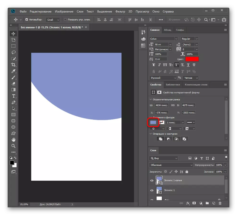 Cambiando el color de la nueva capa de la figura al crear un gradiente en Adobe Photoshop