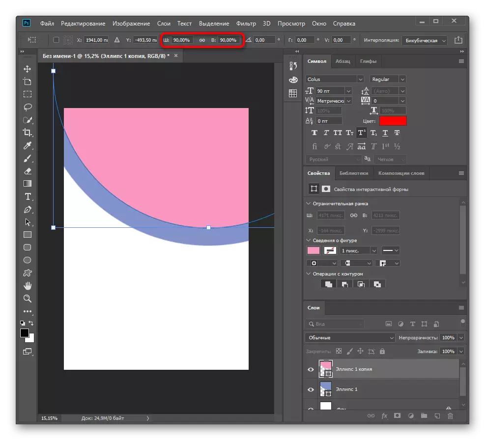 Промена на големината на фигурата за создавање на постер во Adobe Photoshop