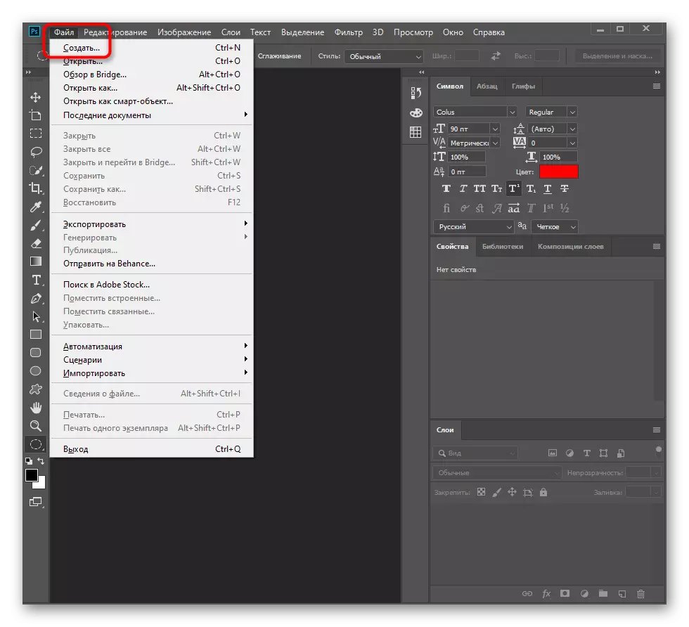 Skapa ett nytt dokument för att dra en affisch i Adobe Photoshop