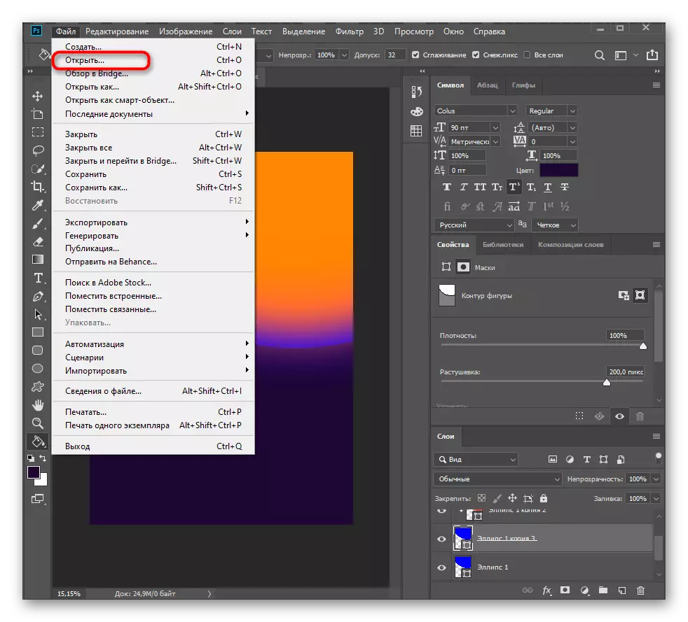 Adobe Photoshop मध्ये पोस्टर सह काम करताना एक समाप्त प्रतिमा उघडणे