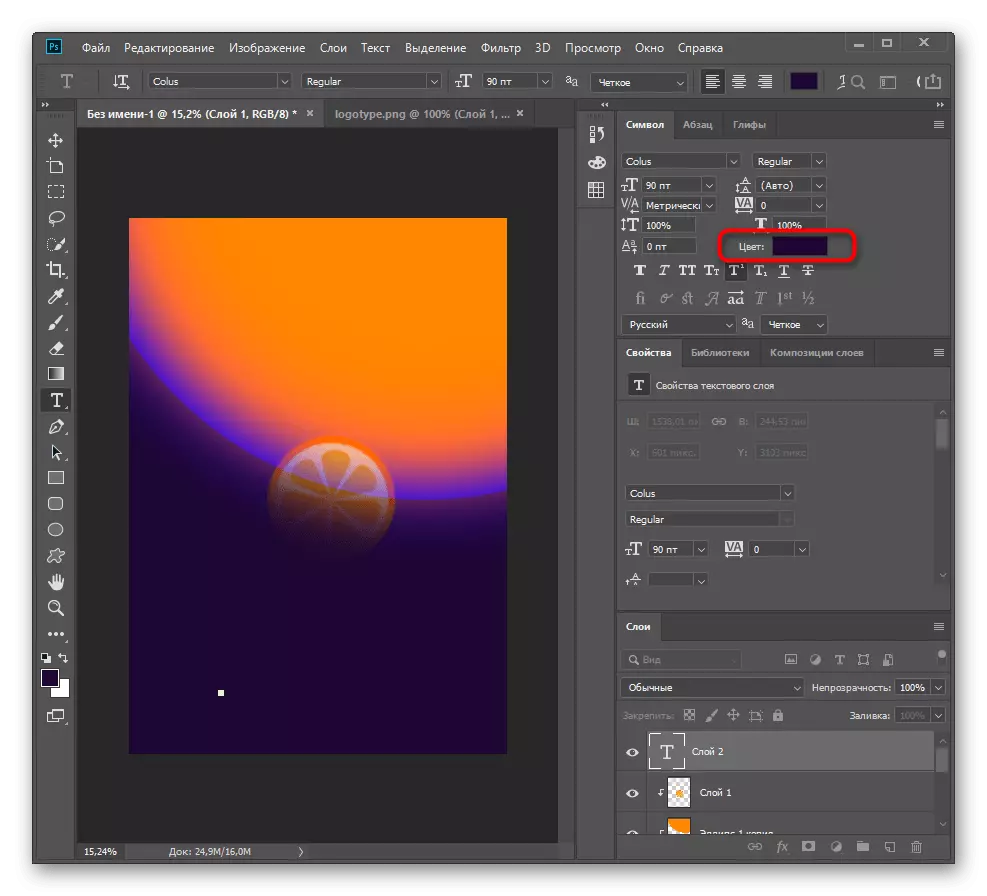 Αλλαγή του χρώματος του κειμένου κατά την προσθήκη του σε μια αφίσα στο Adobe Photoshop