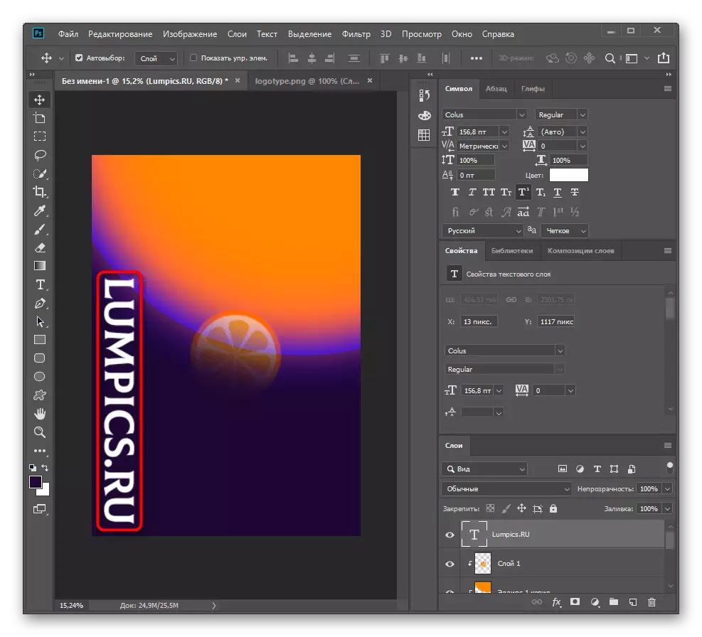 Επιτυχής Προσθήκη επιγραφής σε μια αφίσα στο Adobe Photoshop