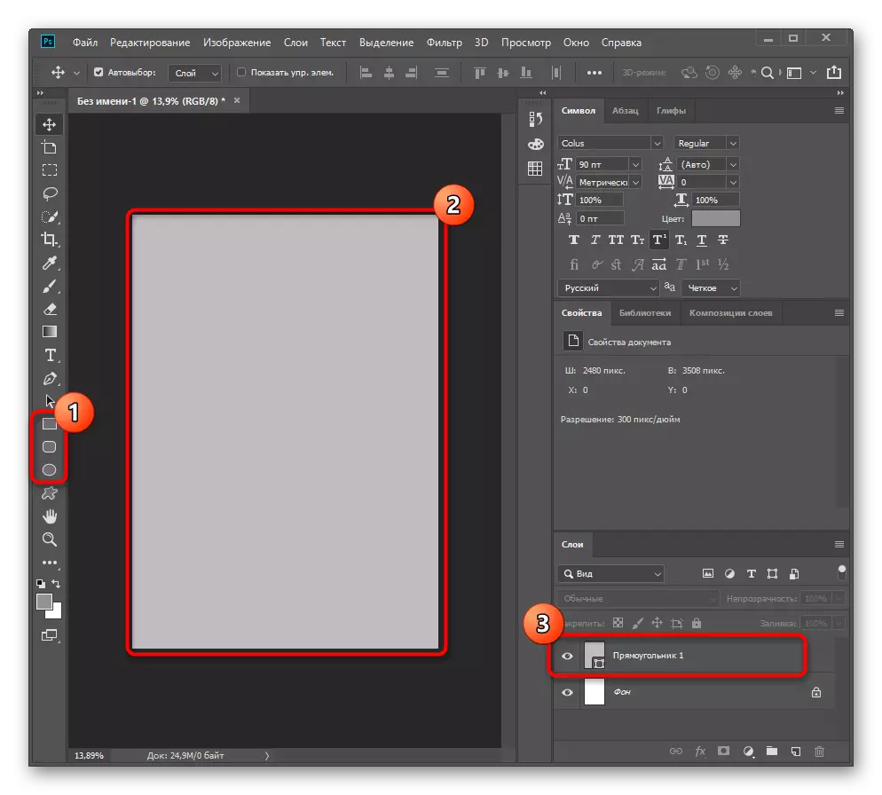 Adobe Photoshop లో ఫోటోగ్రఫీ ద్వారా ఒక పోస్టర్ను సృష్టించడానికి మొదటి ప్రాథమిక వ్యక్తిని జోడించడం