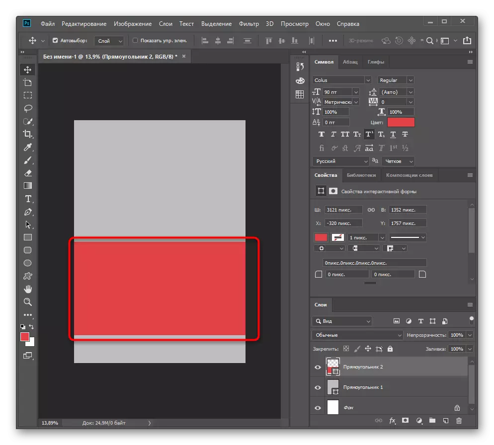 Adobe Photoshop фотосурәтендә плакат булдыру өчен икенче төп фигура өстәп