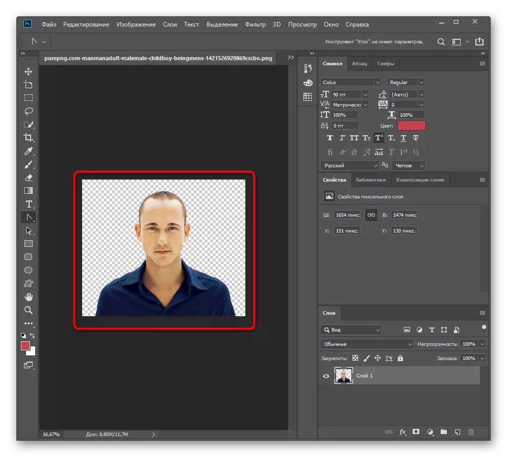 Լուսանկարի պատրաստում `Adobe Photoshop- ում գրառմանը ավելացնելու համար
