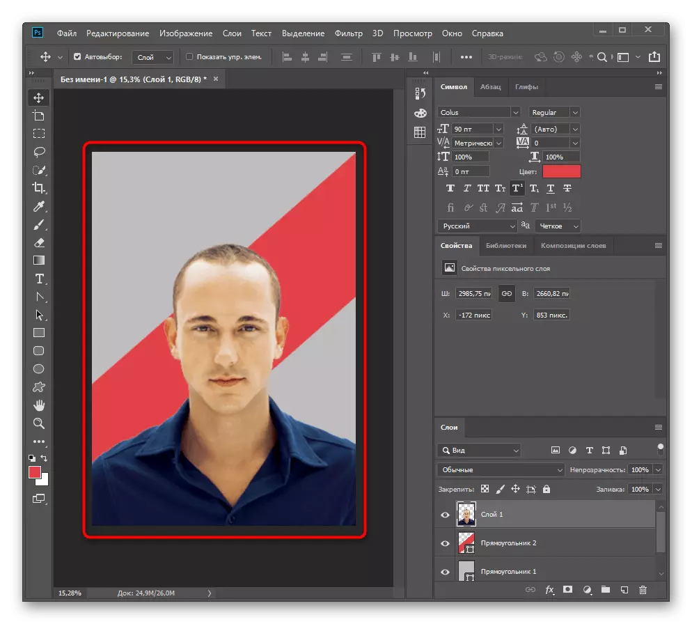 Adobe Photoshop లో మరింత ప్రాసెసింగ్ కోసం పోస్ట్ చేయడానికి ప్రాజెక్ట్కు ఫోటోను జోడించడం