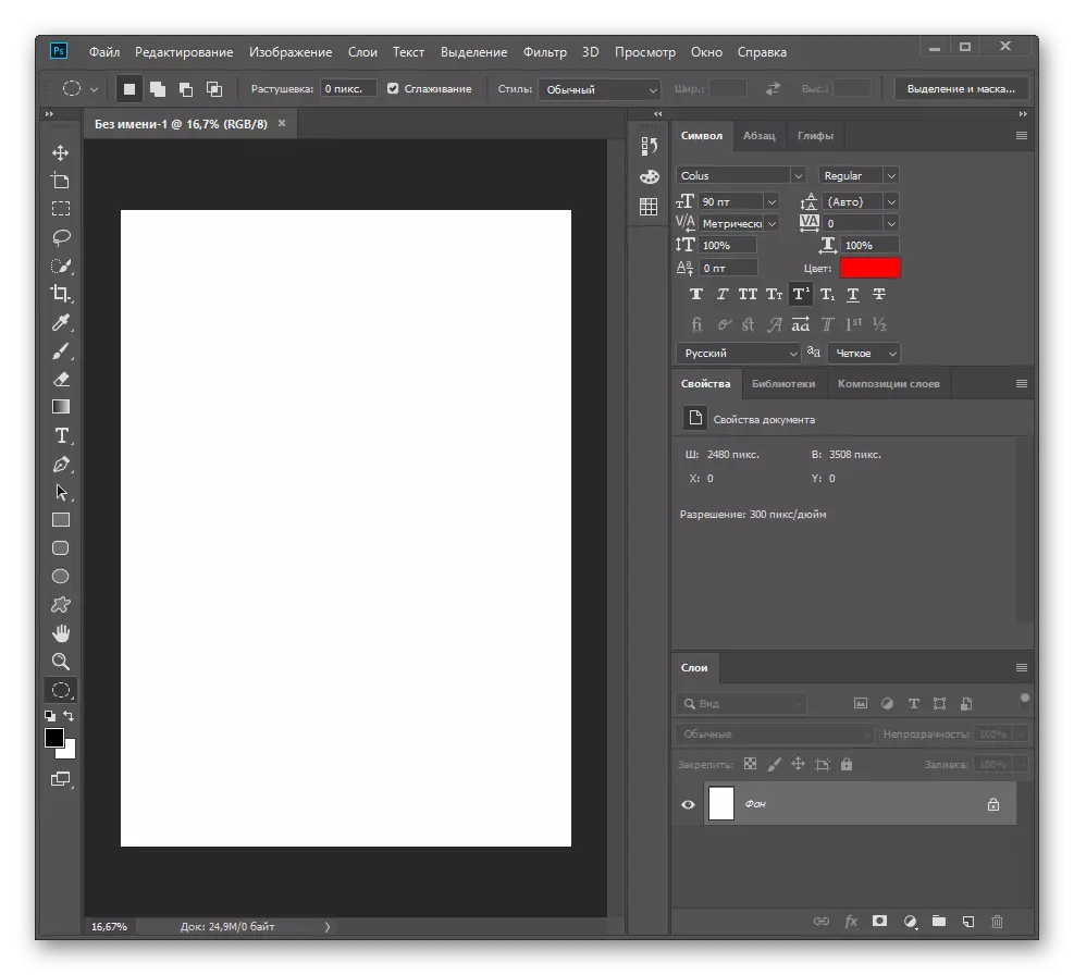 Nggawe sukses dokumen kanggo poster ing Adobe Photoshop kanthi template panen